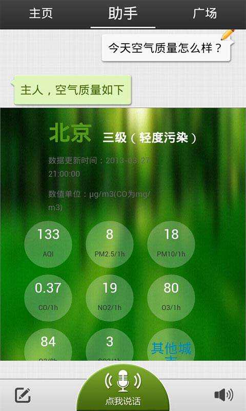 人工智能语音应用软件科普 从原理到开发