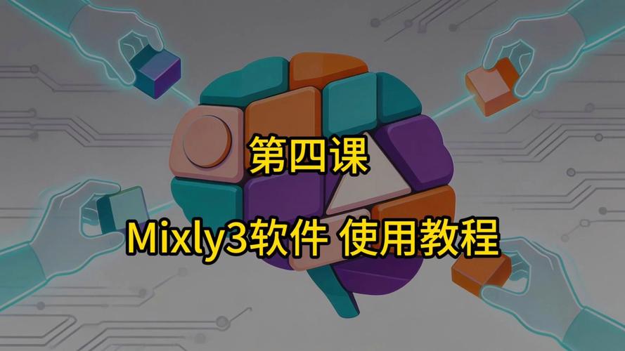 从积木到智能 AI Mixly图形化编程与MCP网关如何重塑创客教育